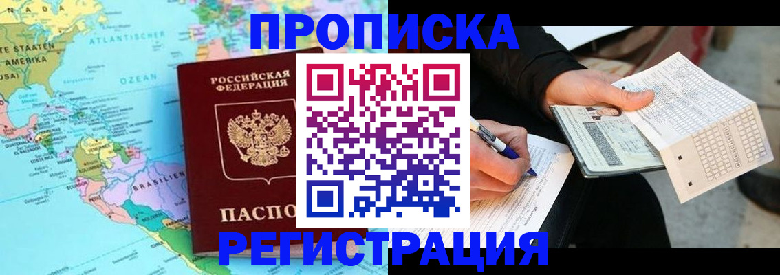 временная регистрация госуслуги в Лабинске