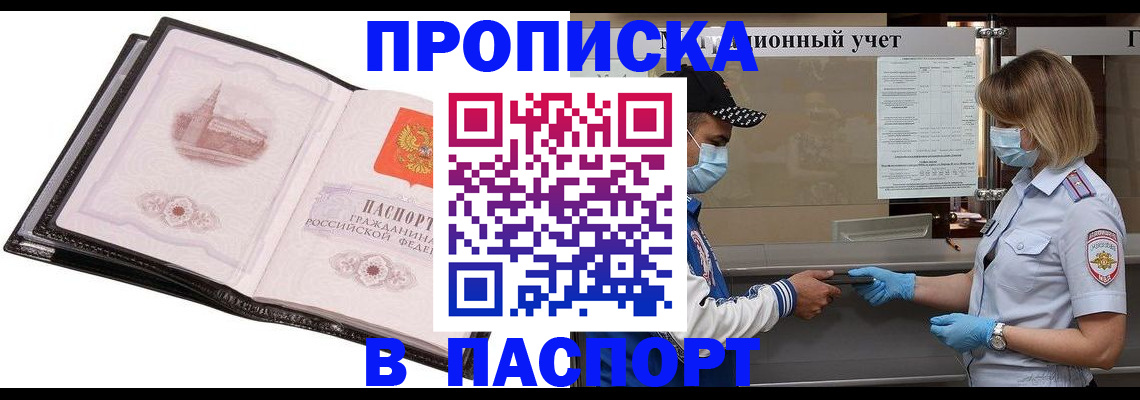 найти адрес прописки в Лабинске