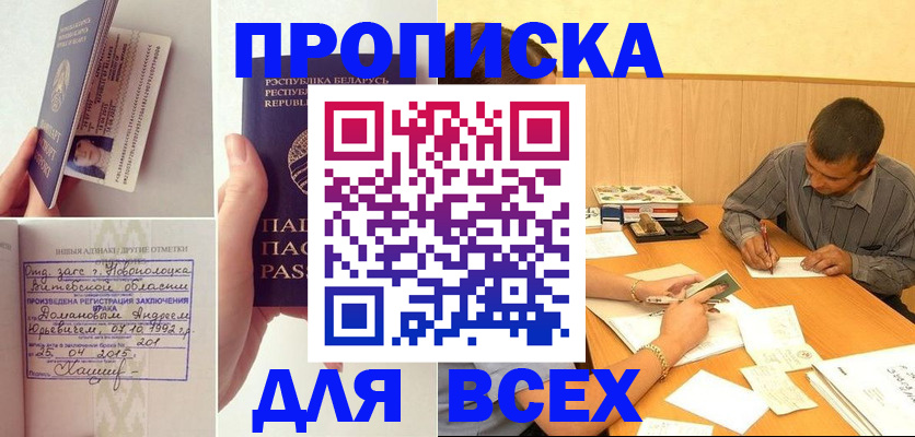 миграционный учет в Лабинске