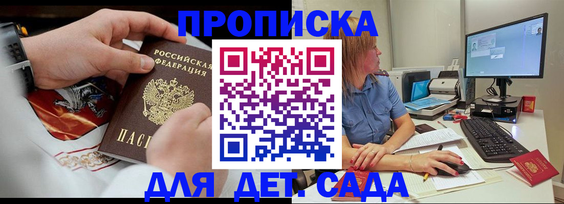 регистрация для школы в Лабинске